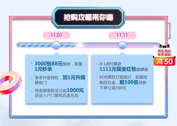 双羽木门双11正式活动盛大开启 全场高能福利大放送