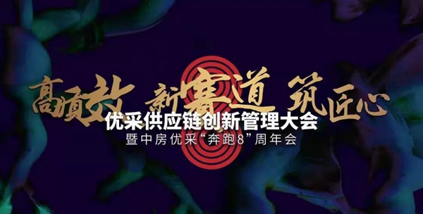 巴德士集团斩获两项金采奖 以质取胜为建筑赋能