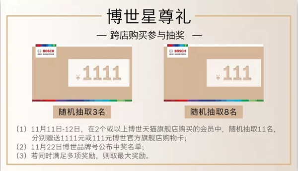 博世品牌代言人张若昀 带你探案寻找博世宝箱