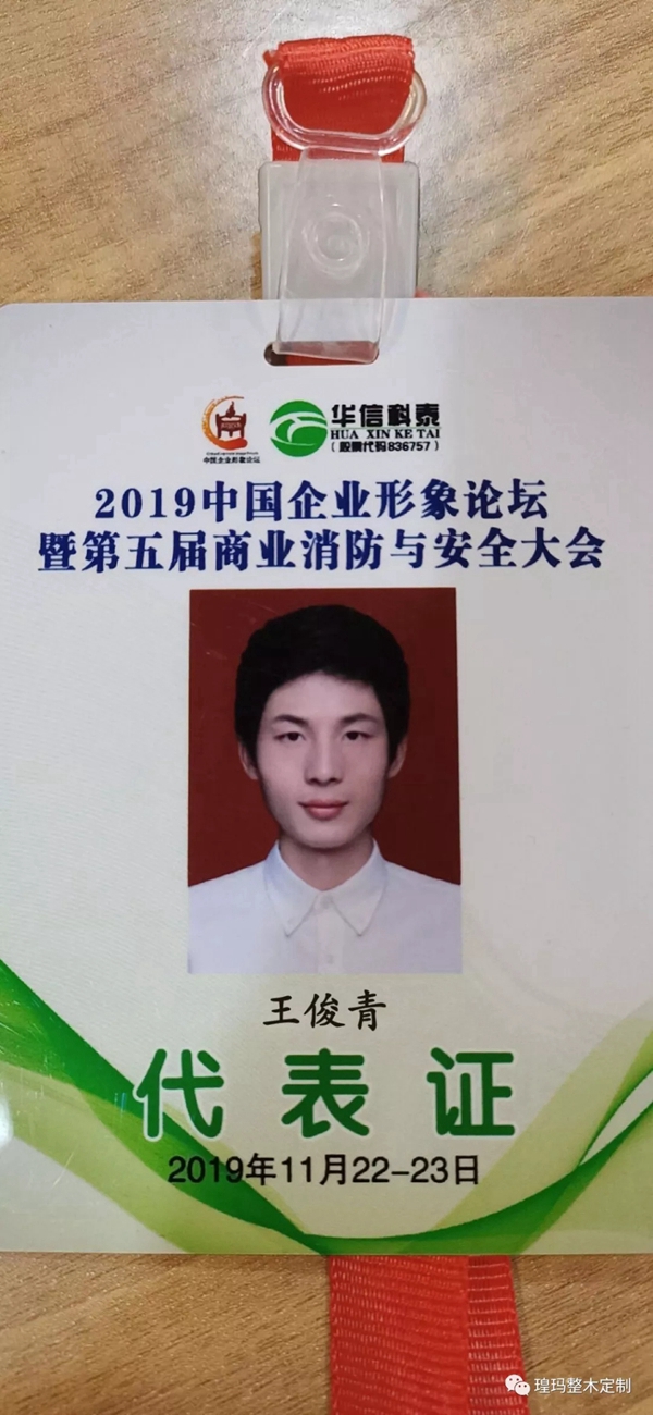 瑝玛木门荣膺辉煌70年品牌创新企业 引领行业不断前进