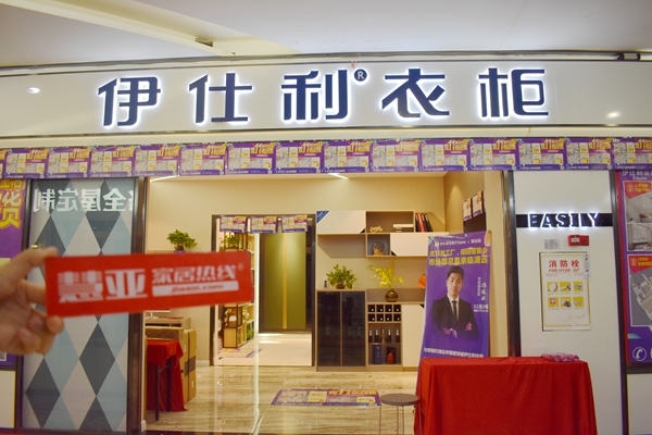 明星经销商|伊仕利家居李国胜：以客户为中心，为他们带来“智享生活”