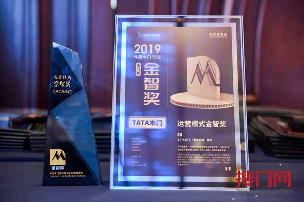 技术话门道 |为技术变革助力!第七届中国木门技术大会“金智奖”揭晓