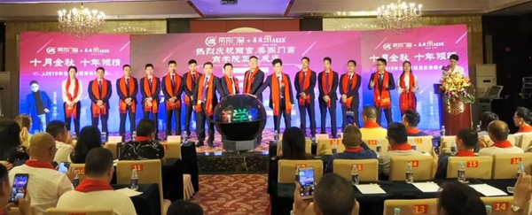 2019年丽宫门窗全国金牌店长第二期培训大会圆满成功