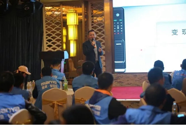 曼亚智能锁2019年安装师傅培训大会圆满结束