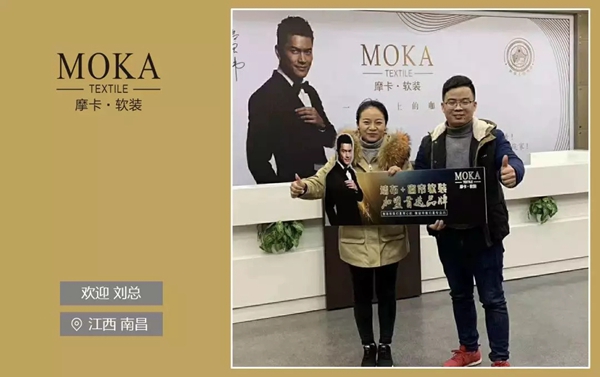 摩卡软装商学院第五期顺利开课 9名经销商签约加入 摩卡软装商学院第五期顺利开课 9名经销商签约加入
