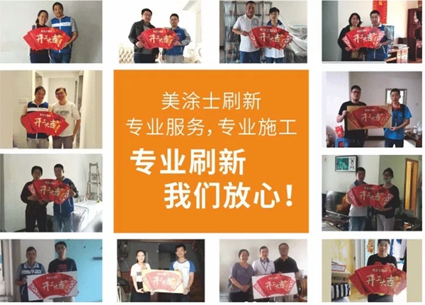 美涂士艺术漆获评中国涂料工业协会艺术涂料涂装分会培训基地