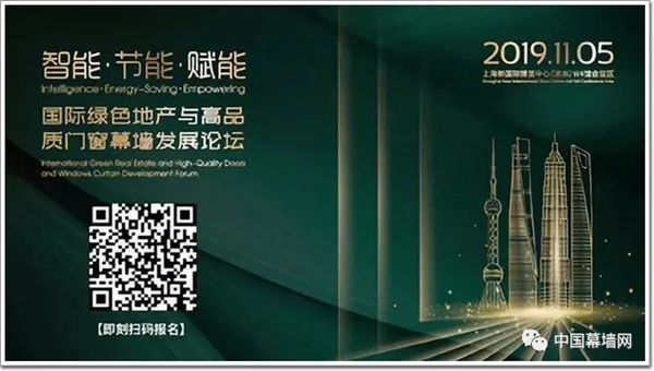 FBC2019上海门窗幕墙博览会“同期活动日程安排表”