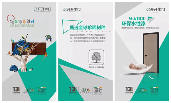 开开木门魅力闪耀江苏  高炮广告亮眼登场