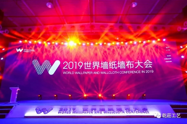 乾庄刺绣斩获2019年度最具影响力品牌奖