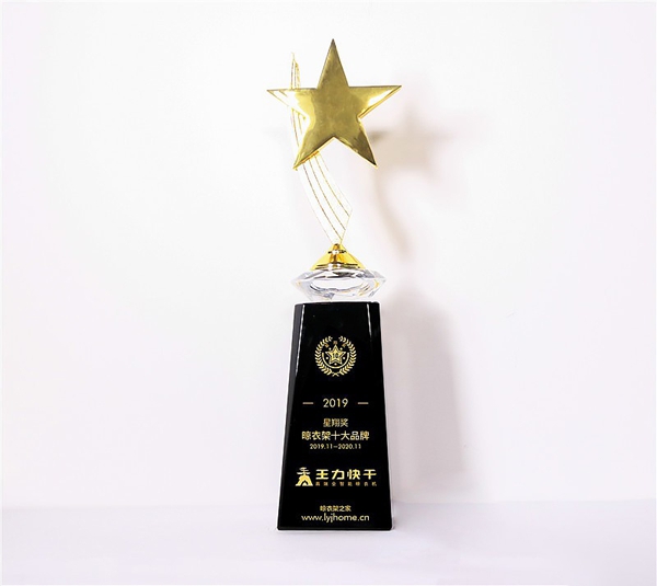 王力快干荣膺第四届建材之家年度盛典 星翔奖2019晾衣架十大品牌