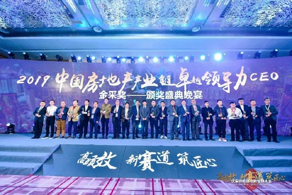 千川木门总经理骆柏韬荣膺2019中国房地产产业链卓越领导力CEO 千川木门总经理骆柏韬荣膺2019中国房地产产业链卓越领导力CEO