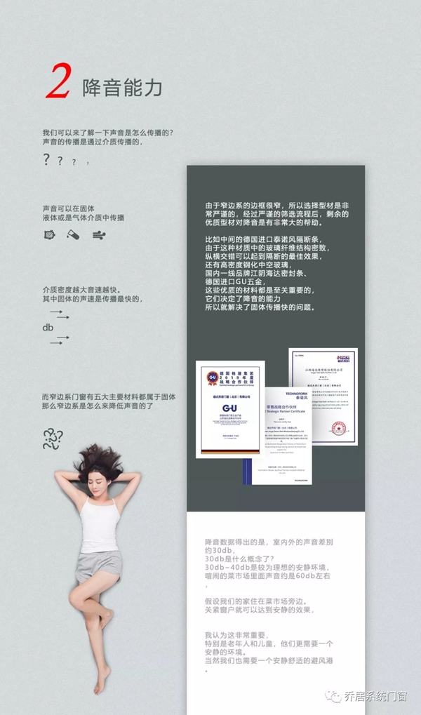 乔居系统门窗：门窗界也有一种极简