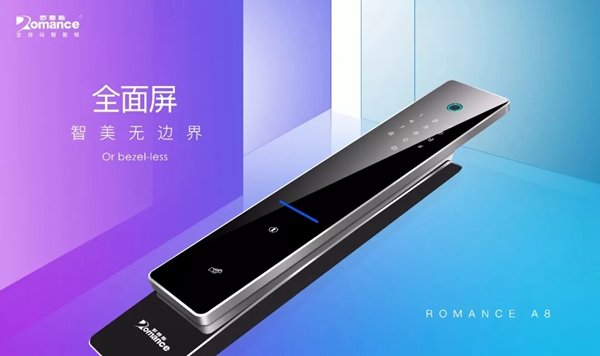 罗曼斯智能锁新品顺利通过认证