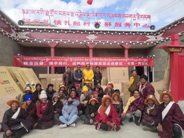 阳光林森全屋定制走进康区石渠阿日扎活动完美举行 阳光林森全屋定制走进康区石渠阿日扎活动完美举行