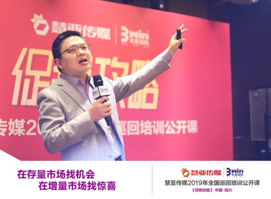 慧亚巡回培训公开课再受热捧 赋能终端运营   