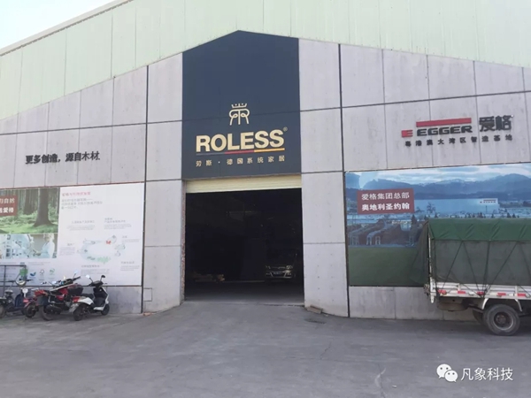 凡象科技与BOCCER柏西定制携手共建全产线“智”模式