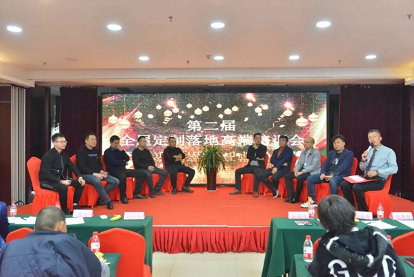 亦木嘉商学院第二届全屋定制落地高端培训会圆满收官
