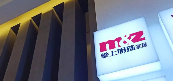 掌上明珠家居与你相约第六届成都创意设计周2-5号馆
