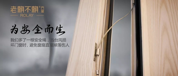 老赖不赖门窗荣获2019年度 中国门窗品牌百强称号