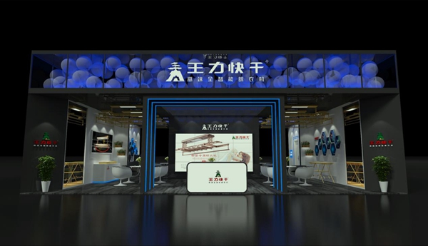 王力快干全智能晾衣机荣获星翔奖2019晾衣架十大品牌桂冠