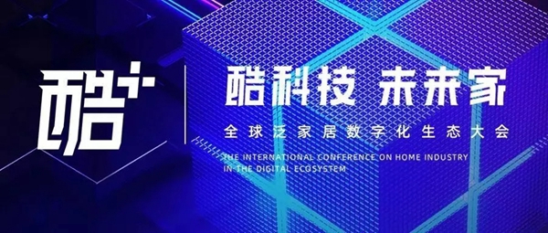 美涂士艺术漆11月27日即将闪耀绽放杭州酷+大会 美涂士艺术漆11月27日即将闪耀绽放杭州酷+大会