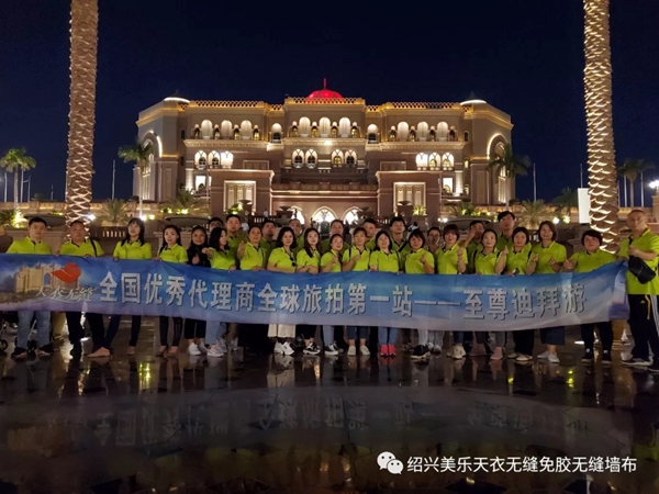 天衣无缝墙布全球旅拍迪拜站圆满结束 