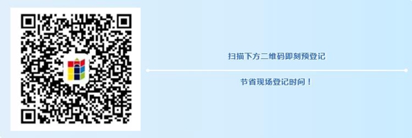 FBC博览会今日盛大开幕 不容错过的中德建筑节能日