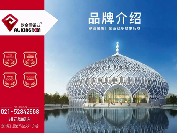 窗出名门携五重好礼等你来FBC2019博览会E2.506解锁