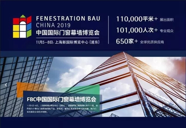 中国国际门窗幕墙博览在上海新国际博览中心盛大开幕 中国国际门窗幕墙博览在上海新国际博览中心盛大开幕