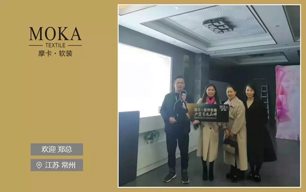 摩卡软装商学院第五期顺利开课 9名经销商签约加入 摩卡软装商学院第五期顺利开课 9名经销商签约加入