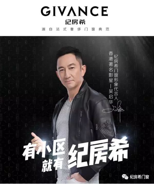 纪房希门窗：匠心汇聚 缔造法式轻奢