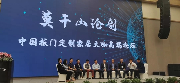 莫干山携手浙江省门业协会 共同见证中国家居定制力量的蓬勃起航