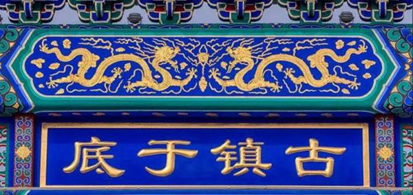 嘉宝莉家具漆：千年古镇城中村的新时代面貌