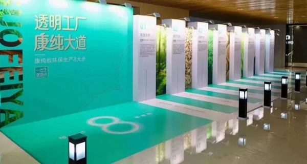 索菲亚家居11.17携手明道一起助力“索菲亚康纯定制节”