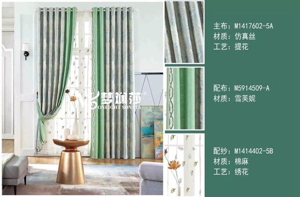 梦斓莎窗帘教你北欧风窗帘该如何搭配才自然