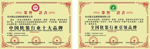  靓点国际软装：独具匠心 整体软装大师的故事性