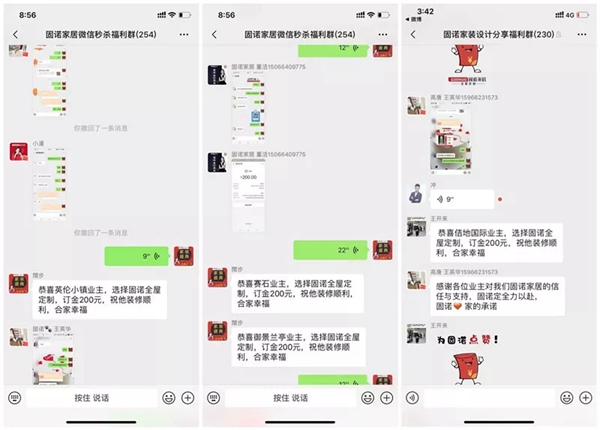 固诺家居高唐旗舰店“2020新品家装盛典”活动完美落幕