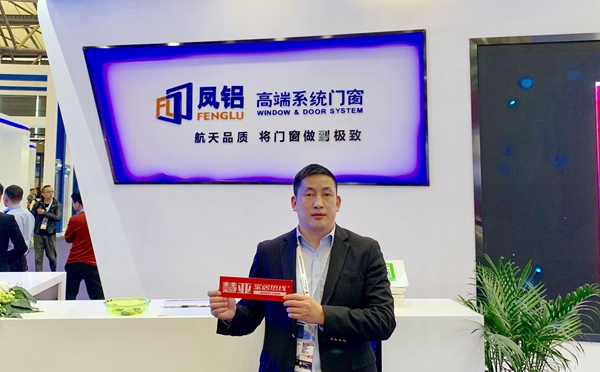  FBC2019门窗幕墙展|凤铝高端系统门窗黄景石：为不同区域用户提供系统解决方案