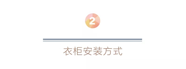 卡诺尼定制衣柜：衣柜装得好再小空间也能满足大量储物需求