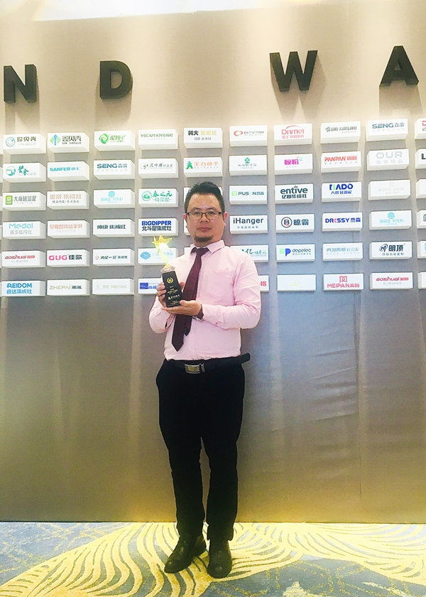 王力快干荣膺第四届建材之家年度盛典 星翔奖2019晾衣架十大品牌