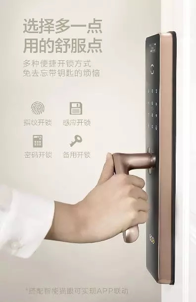 八佰智能锁：我们为什么反对低价低质的智能锁