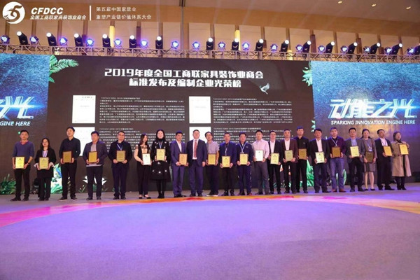 第五届中国家居业重塑产业链价值体系大会在羊城盛大开启 第五届中国家居业重塑产业链价值体系大会在羊城盛大开启