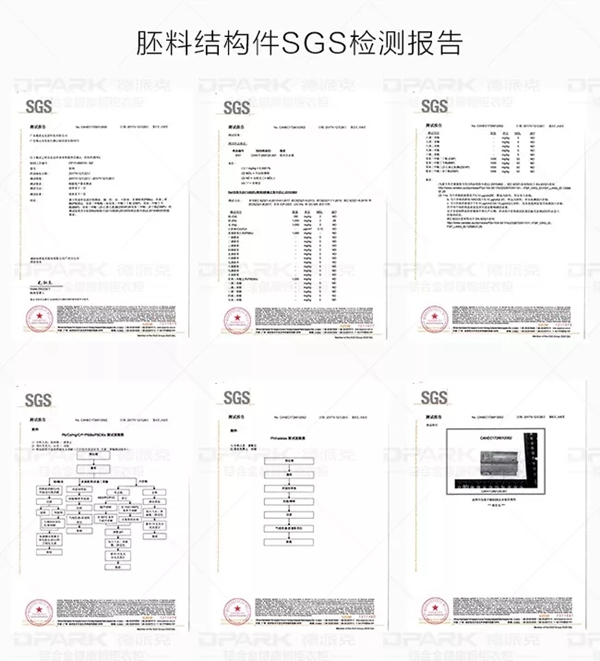 德派克全铝家居零醛时代 放心诠释爱