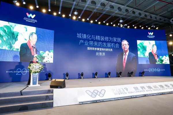 派克墙布X2019首届世界墙纸墙布大会 有所期待臻于完美