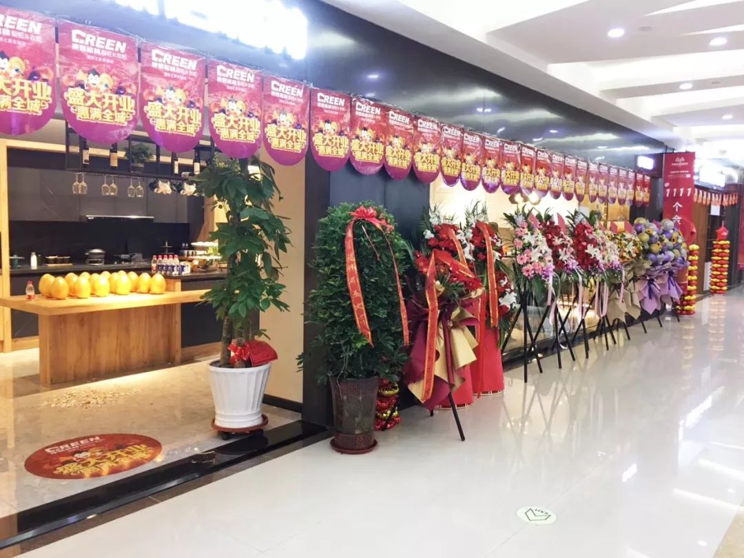 康居格林全屋定制东丽居然之家加盟店隆重开业