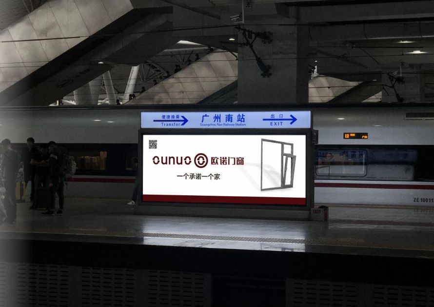 欧诺门窗亮相广州南站 高品质门窗再乘高铁东风