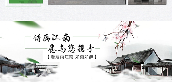 慧亚超级品牌月丨诗画江南墙布邀您加盟 3999元超值大礼包等您拿