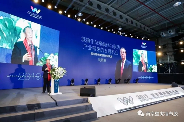 南京壁虎：在首届世界墙纸墙布大会上荣获两项行业大奖