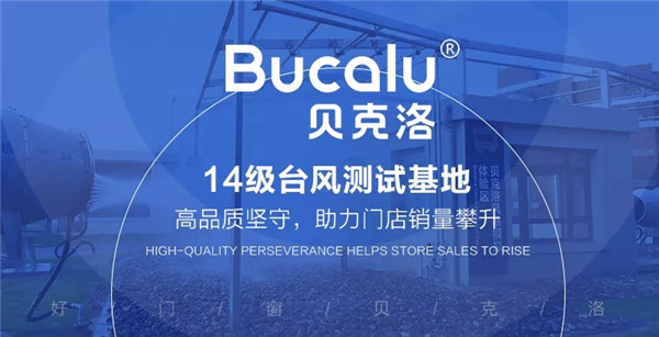 用“智能逛展”玩转FBC2019门窗幕墙展，快速加盟品牌