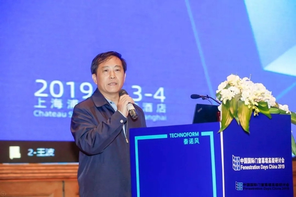 FDC2019中国国际门窗幕墙高级研讨会精彩回顾 FDC2019中国国际门窗幕墙高级研讨会精彩回顾